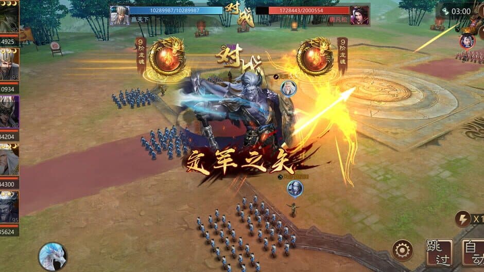 Sānguó Zhī Nù screenshot 1