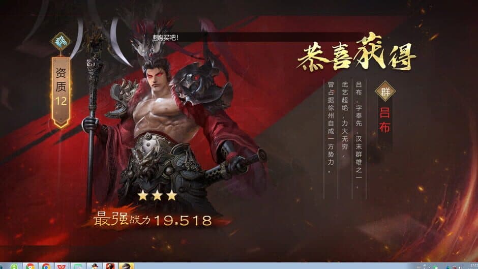 Sānguó Zhī Nù screenshot 4