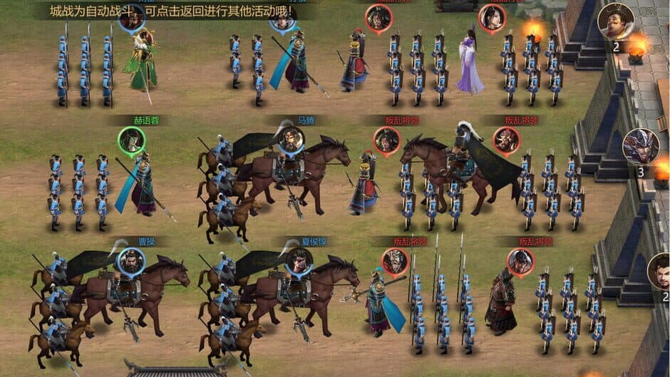 Sānguó Zhī Nù screenshot 2