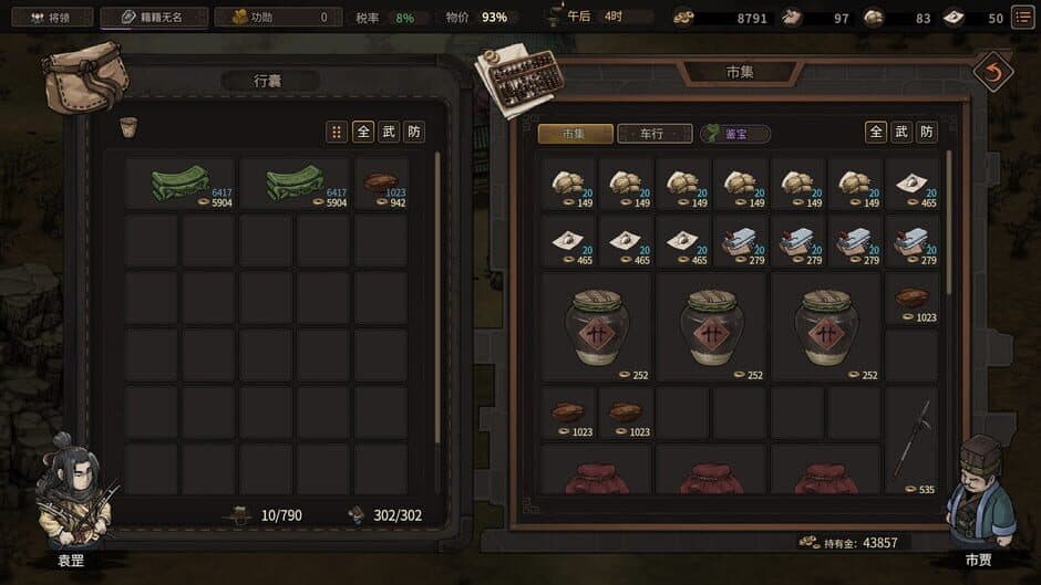 Three Kingdoms Mushouden: Digital Deluxe Edition screenshot 3