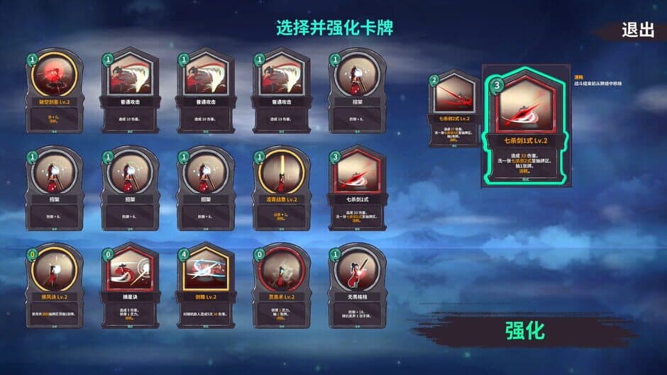 Cultivation Story: Infinite Sword Realm screenshot 4