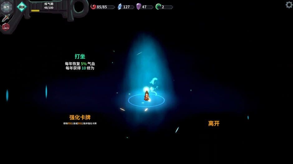 Cultivation Story: Infinite Sword Realm screenshot 5