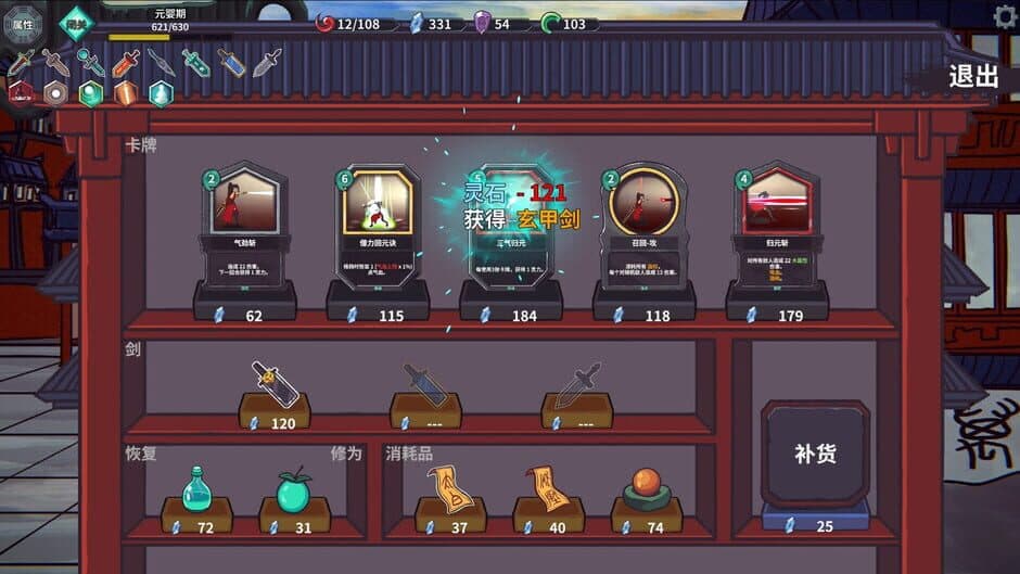 Cultivation Story: Infinite Sword Realm screenshot 6