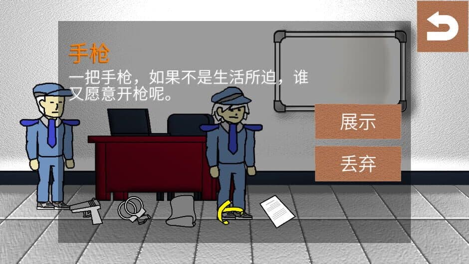 Investigation Stories: Gunsound screenshot 3