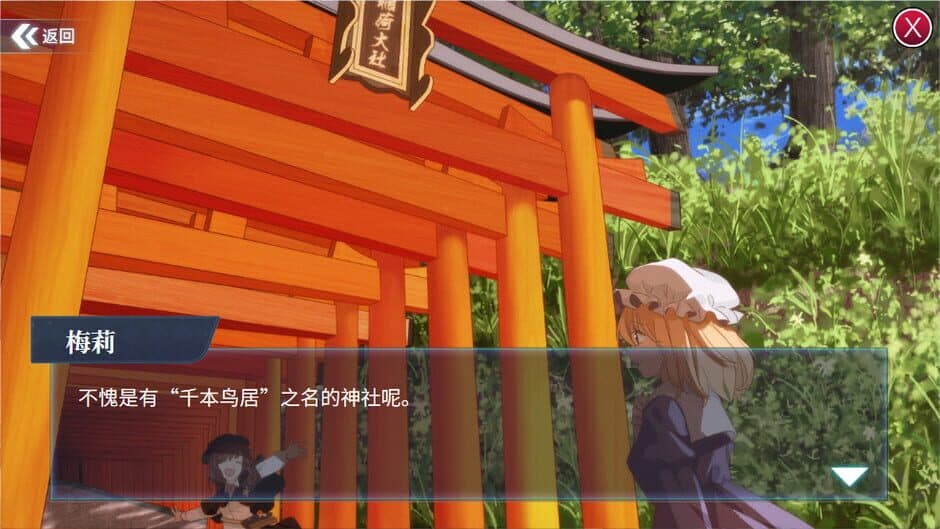 Secret Sealing Travel screenshot 5