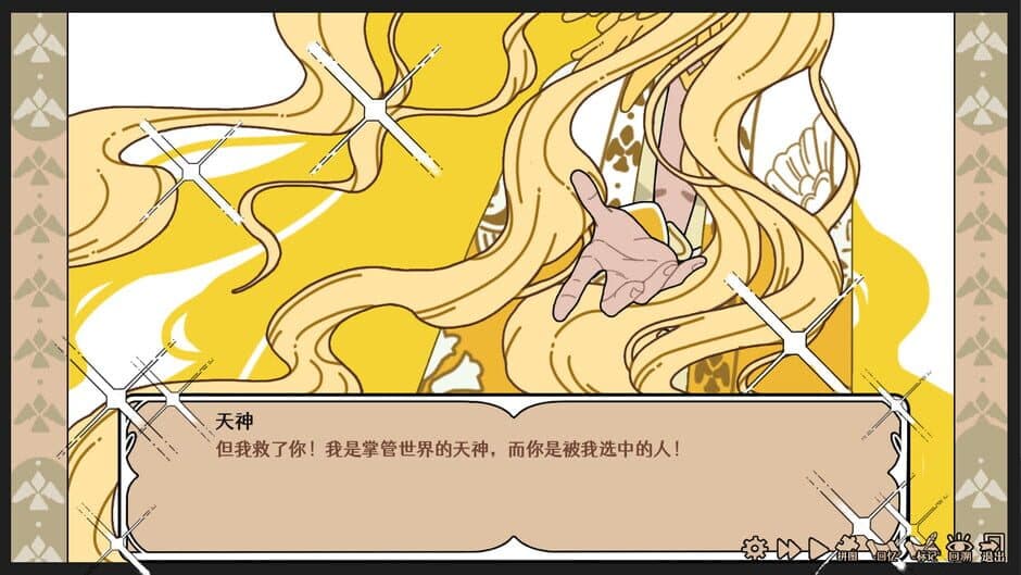 Make Merits in Another World screenshot 4