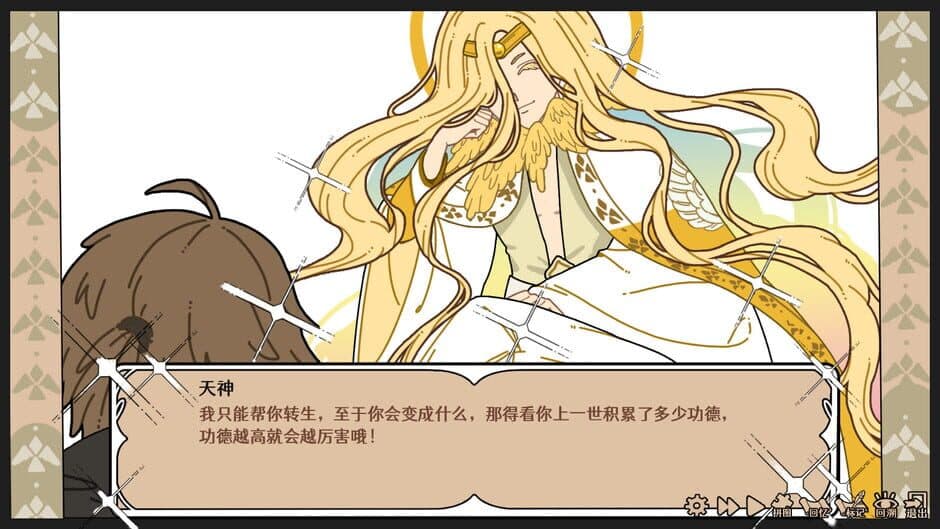 Make Merits in Another World screenshot 5