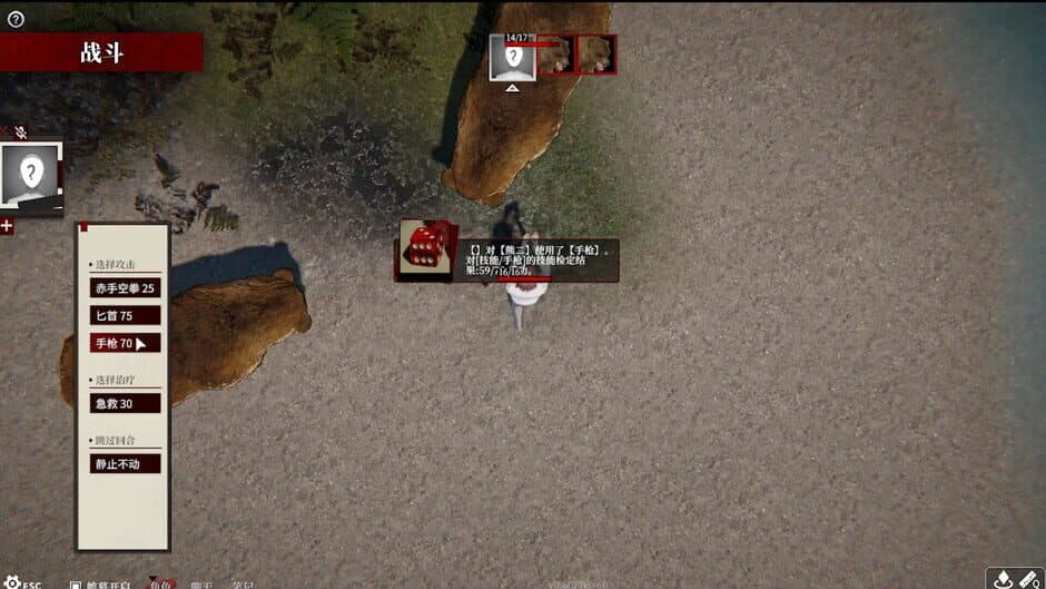 Screen TRPG screenshot 1