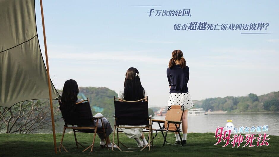 Killed by Love 99 Times screenshot 2