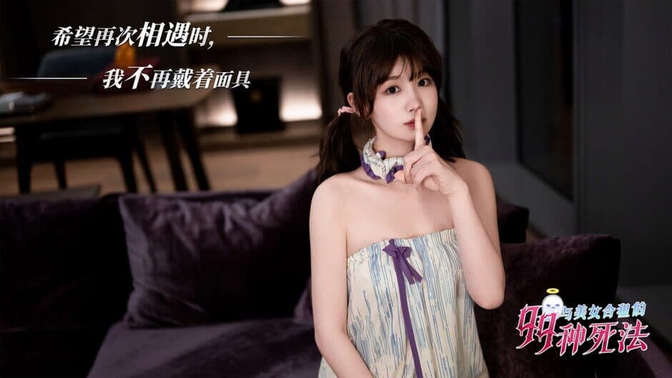 Killed by Love 99 Times screenshot 3