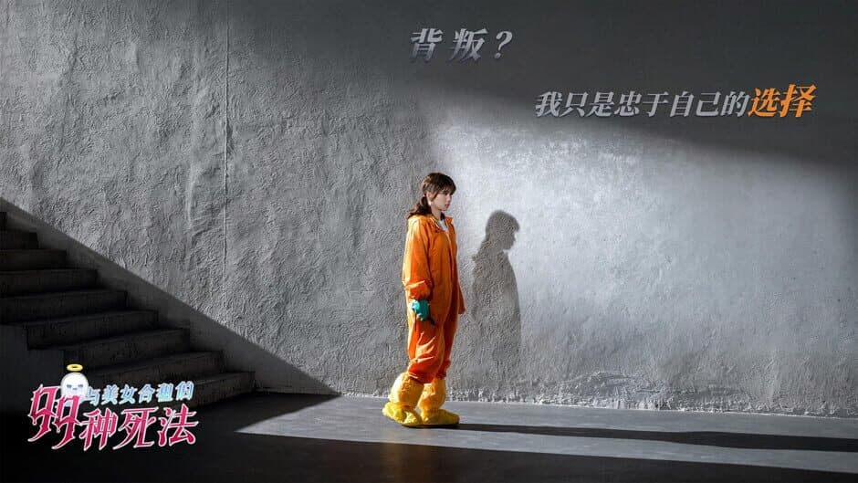 Killed by Love 99 Times screenshot 6