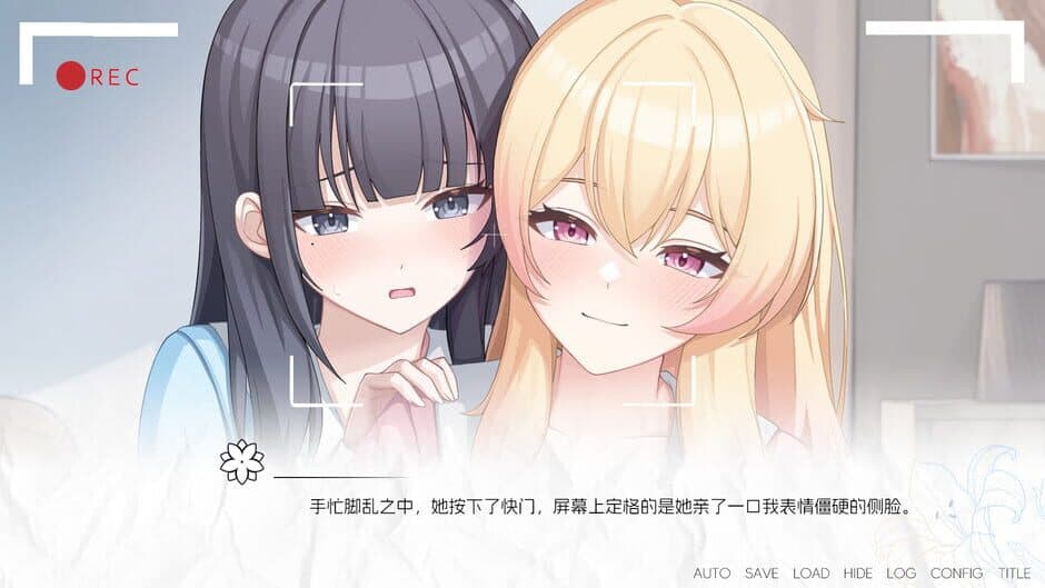 More Love Yuri screenshot 1