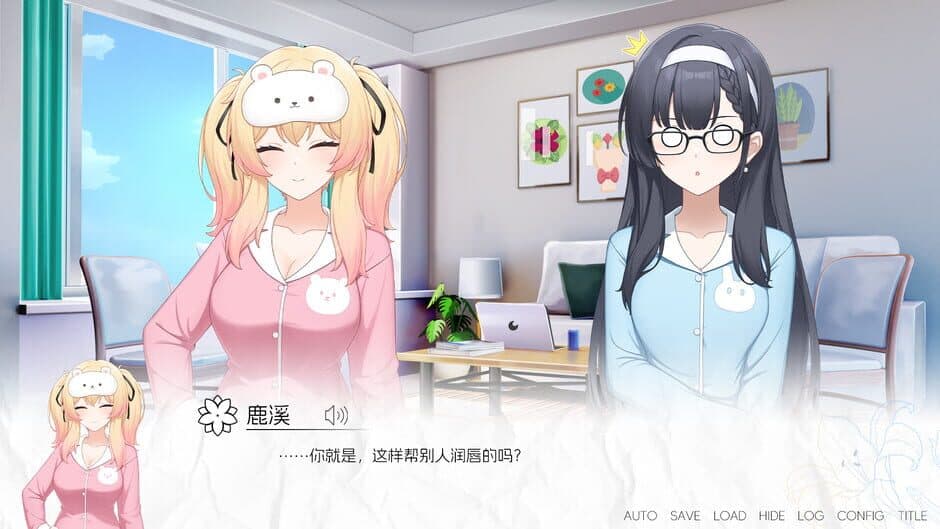 More Love Yuri screenshot 2