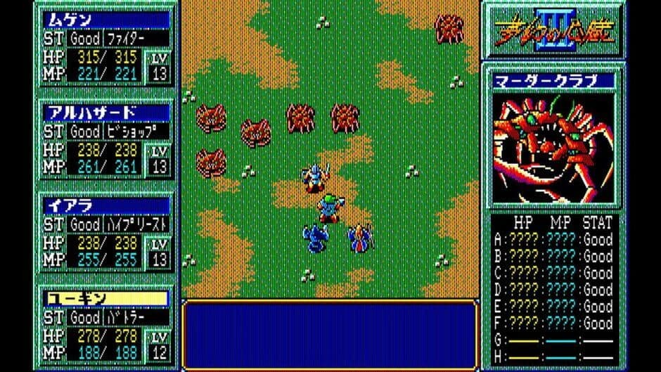 Eggconsole Mugen no Shinzou III PC-8801mkIISR screenshot 6