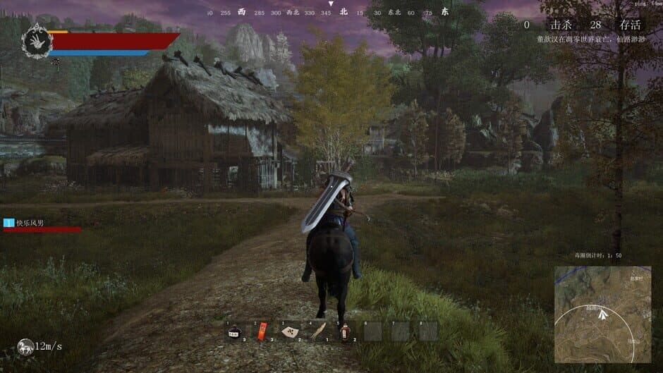 Nine Trials screenshot 5