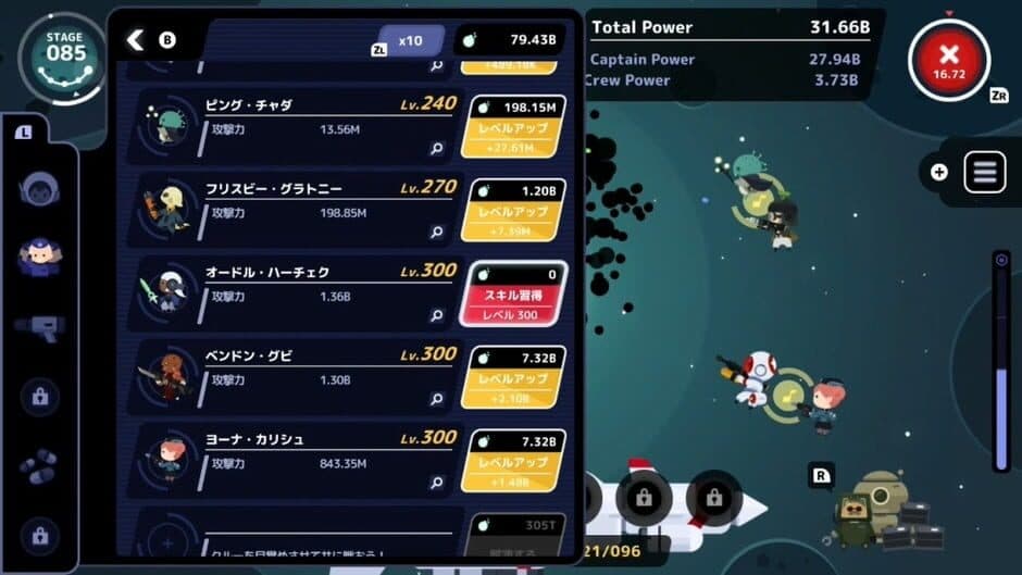 Captain StarOne screenshot 5