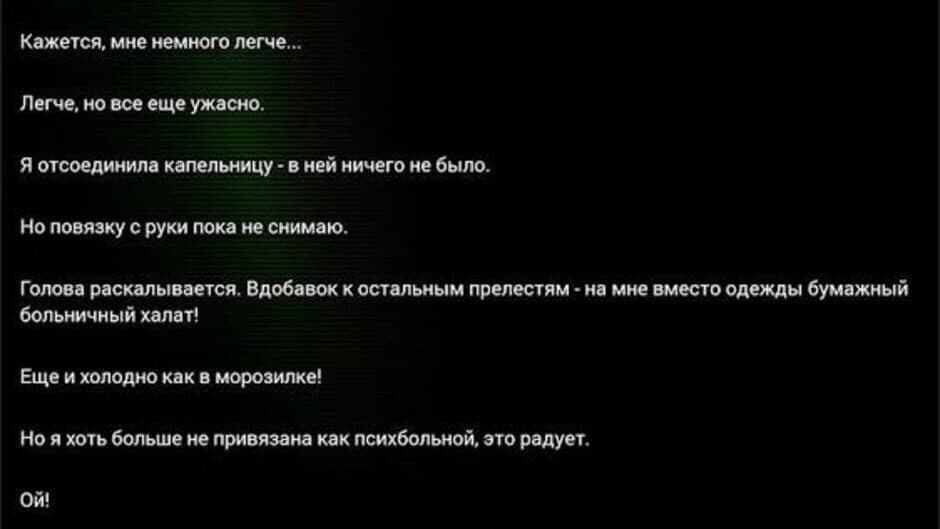 Lifeline: Flatline screenshot 4