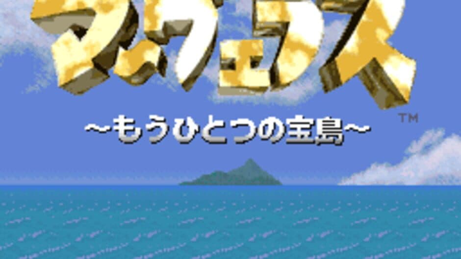 Marvelous: Mouhitotsu no Takarajima screenshot 2