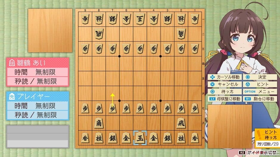 Ryuuo no Oshigoto! screenshot 2