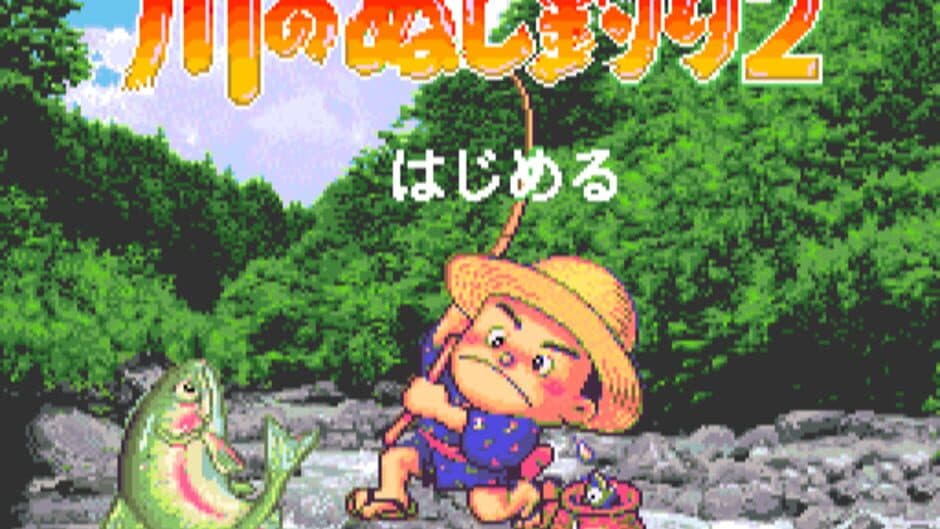 Kawa no Nushi Tsuri 2 screenshot 6