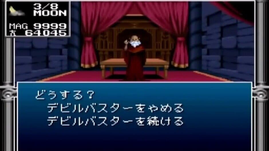 Kyuuyaku Megami Tensei screenshot 4