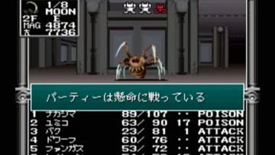 Kyuuyaku Megami Tensei screenshot 5