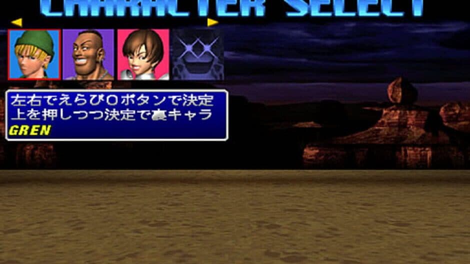 Tobal 2 screenshot 1