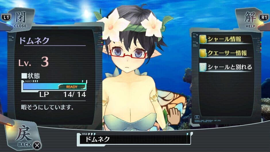 Ciel Nosurge -Ushinawareta Hoshi e Sasagu Uta- DX screenshot 2