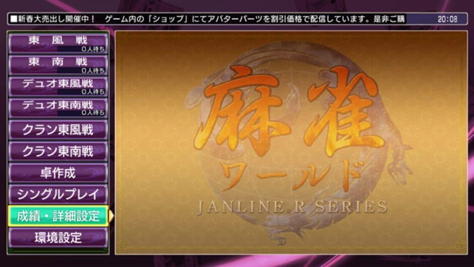 Mahjong World screenshot 1