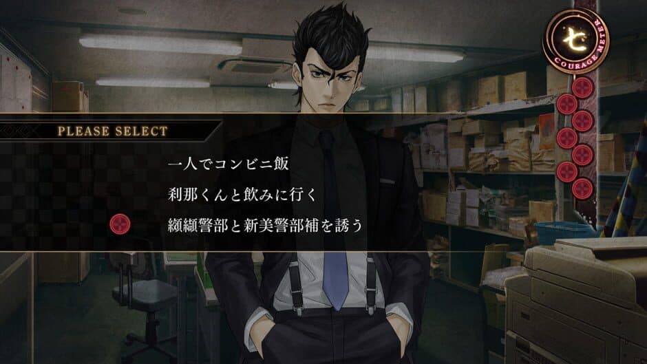 Shin Hayarigami 3 screenshot 2