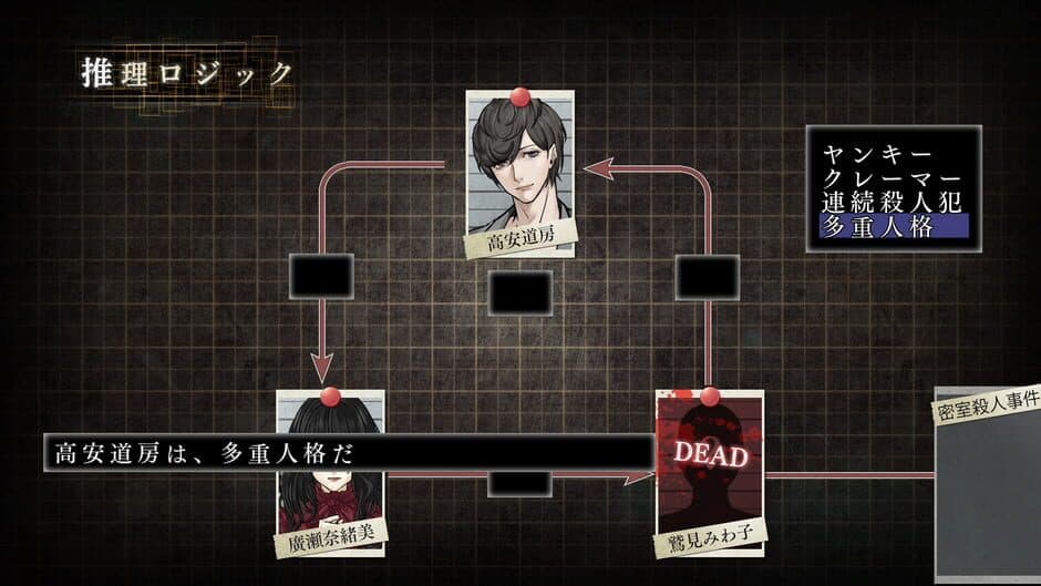 Shin Hayarigami 3 screenshot 3