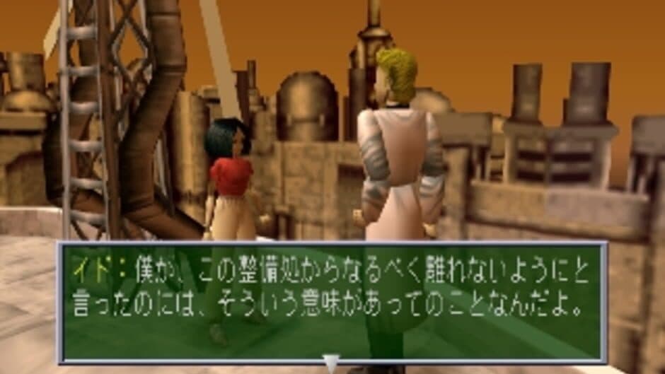 Gunnm Martian Memory screenshot 3