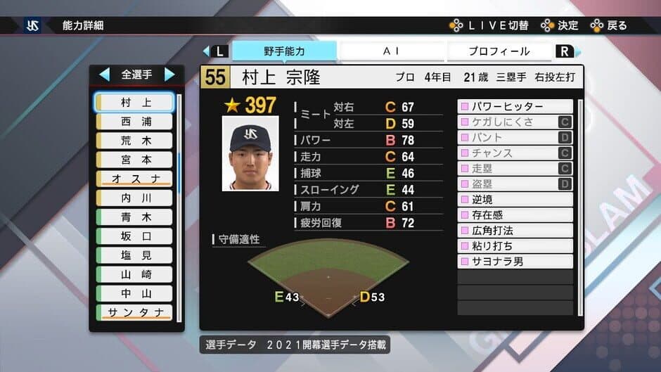 eBaseball Professional Yakyuu Spirits 2021: Grand Slam screenshot 6