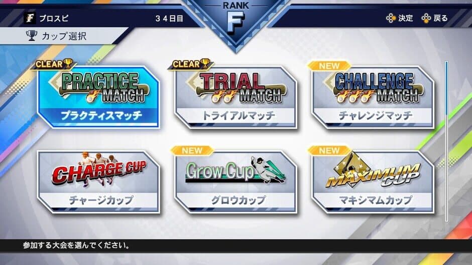 eBaseball Professional Yakyuu Spirits 2021: Grand Slam screenshot 1