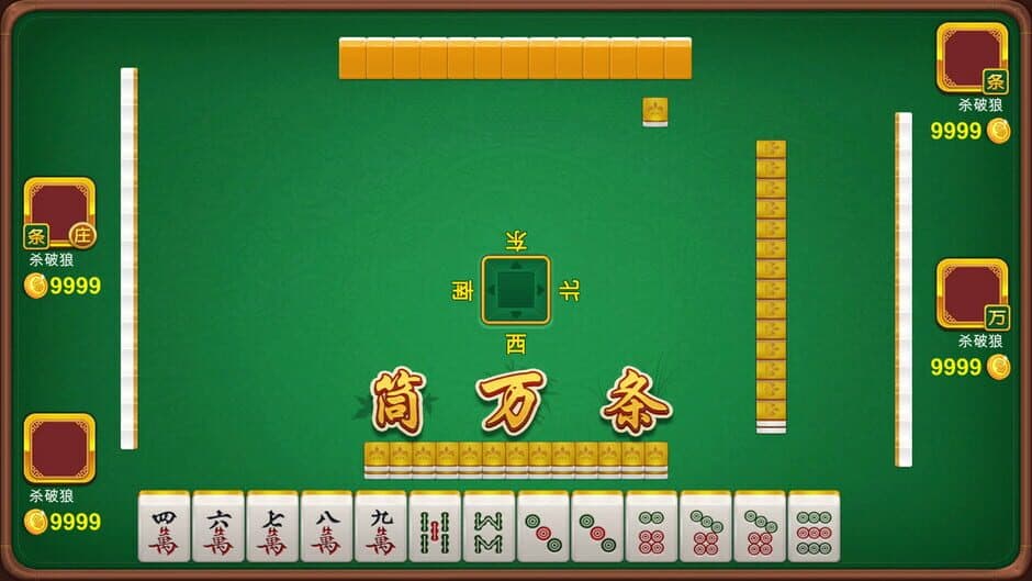 MaJiang screenshot 4