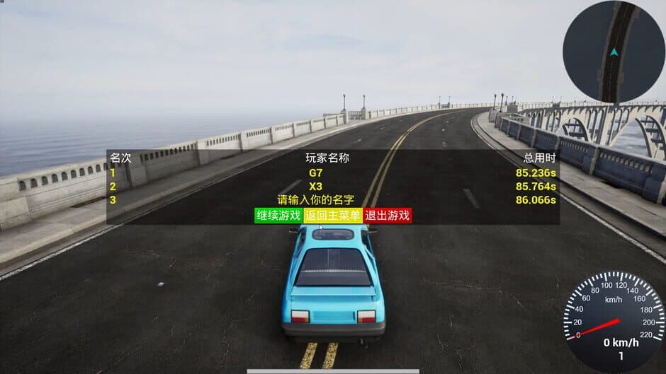 Extreme Speed screenshot 5