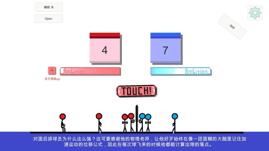 How to Volley Ball screenshot 1