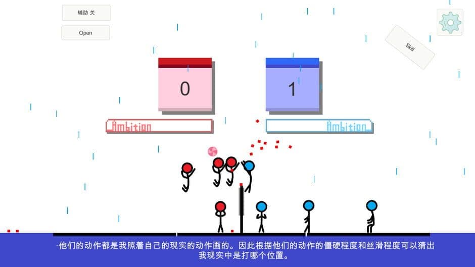 How to Volley Ball screenshot 6