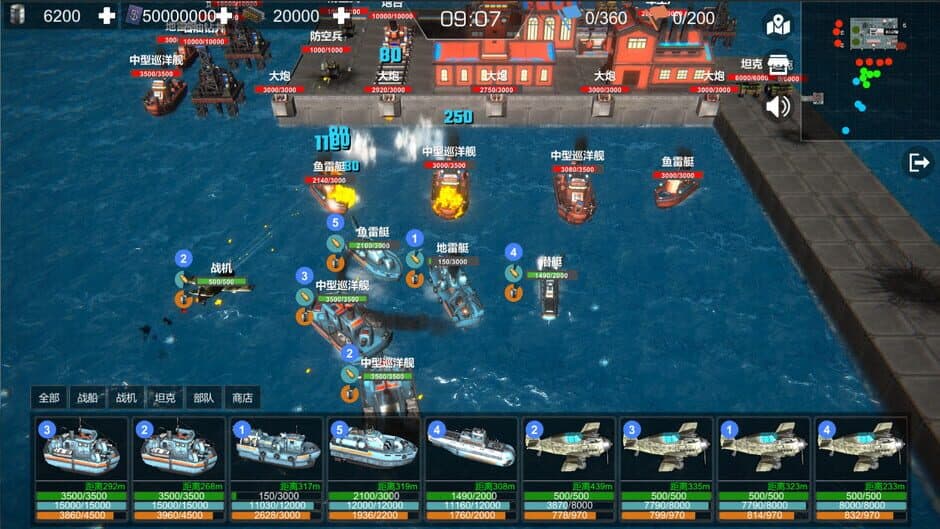Protect Sea War screenshot 3