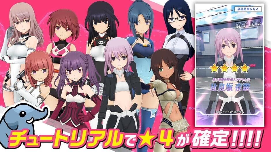 Alice Gear Aegis screenshot 1