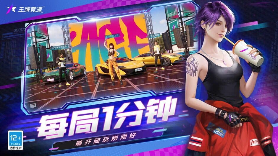 Ace Racer screenshot 3