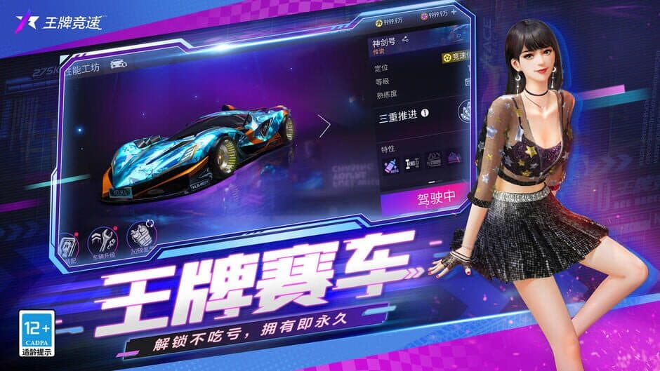 Ace Racer screenshot 4