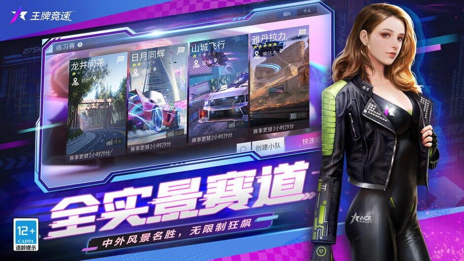 Ace Racer screenshot 5