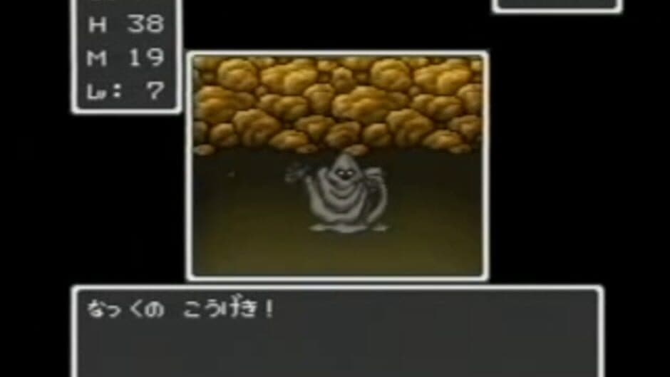 BS Dragon Quest: Dai-1-wa screenshot 3