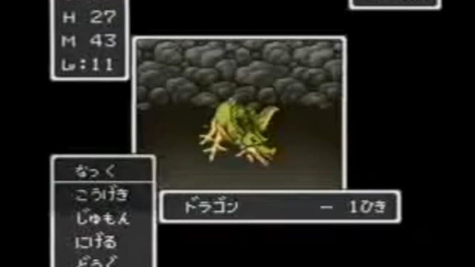 BS Dragon Quest: Dai-2-wa screenshot 3