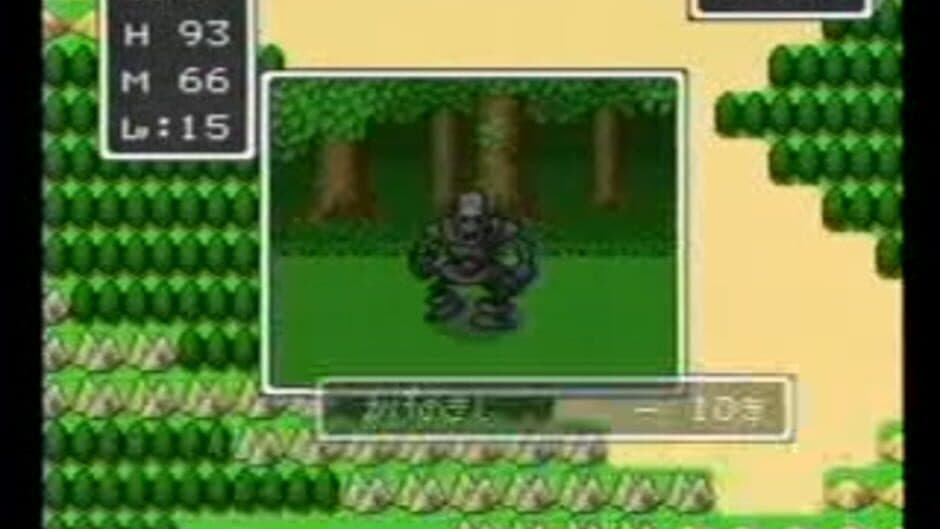 BS Dragon Quest: Dai-3-wa screenshot 1