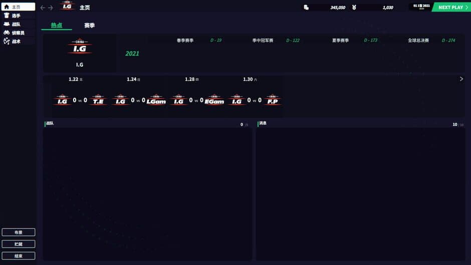 League Manager 2022 screenshot 6