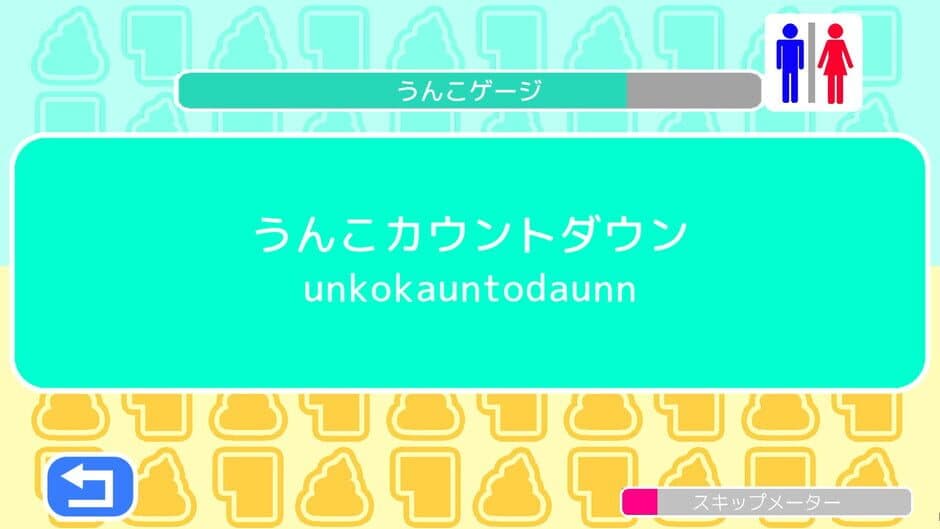 Unko Typing screenshot 5