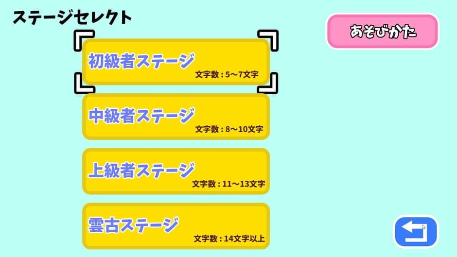 Unko Typing screenshot 2