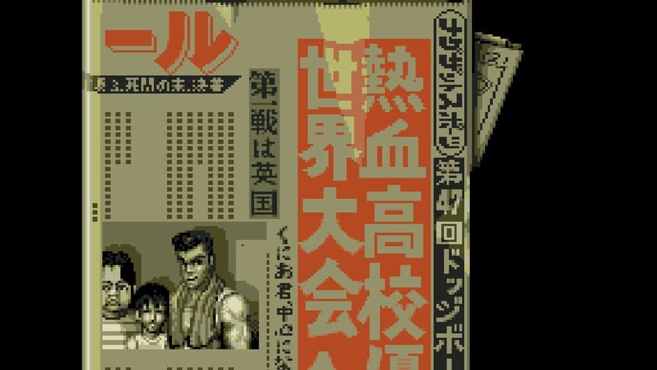 Nekketsu Koukou Dodgeball-bu: PC Bangai-hen screenshot 4